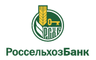Банк Россельхозбанк в Федяково